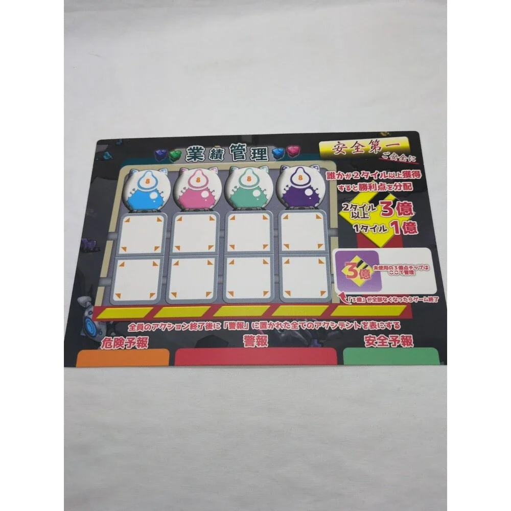 *Japanese* Stella Digger Board Game Period Games